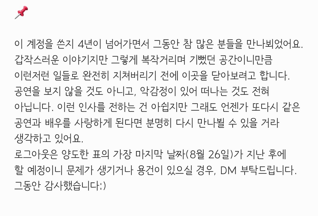 END🩸달✨(계이함) tweet media