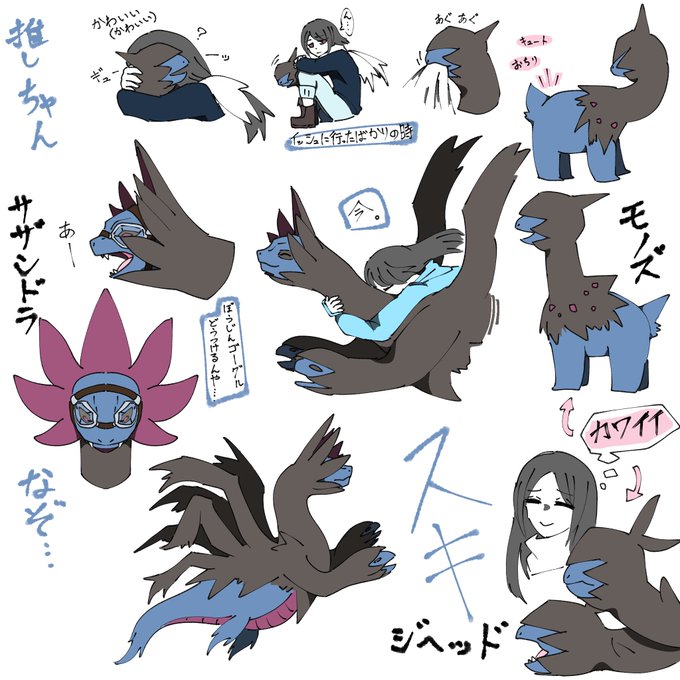 サザンドラのtwitterイラスト検索結果 サザンドラのtwitterイラスト検索結果