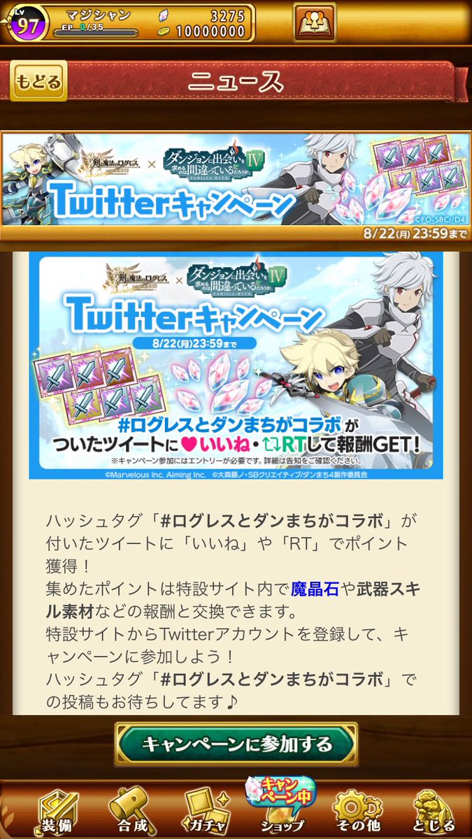 Aliciainw10's tweet photo. 特設サイトといっても“ゲーム内”特設サイトからエントリーね！
ポイント確認はこっちから→ https://t.co/gHJacLQh0j
#スマホログレス #ログレスとダンまちがコラボ https://t.co/7dYqoSvJeU