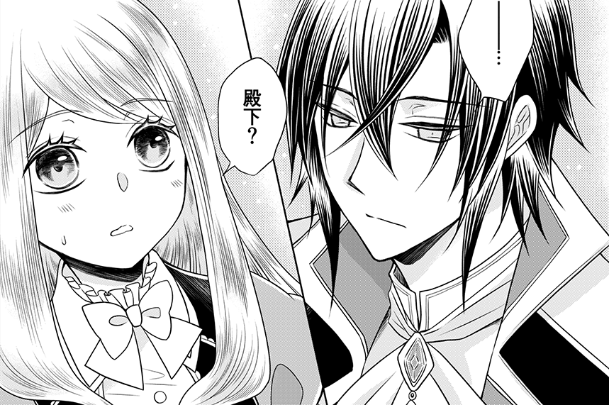 マンガParkにて #帝国の恋嫁 第4話③先読みと、第4話②更新されました! https://t.co/g3P8lLoFew 
