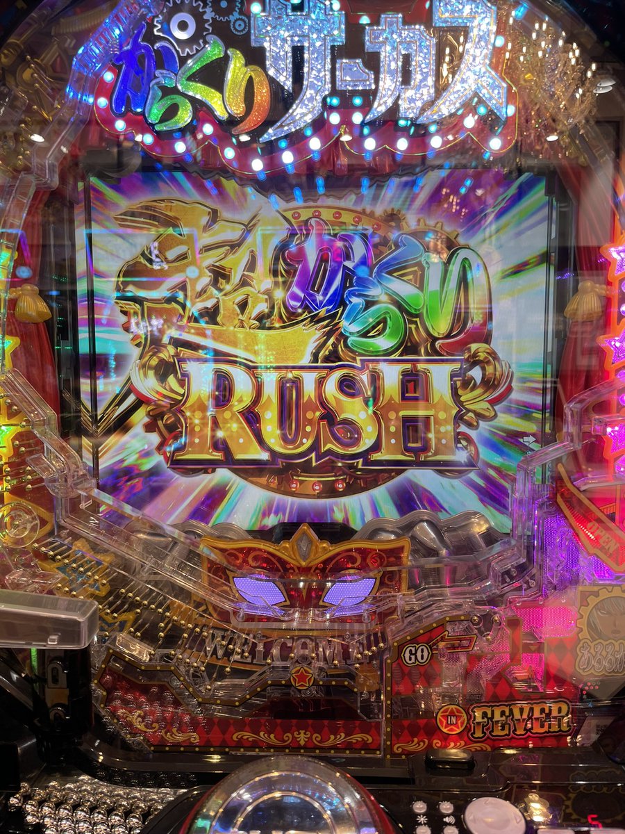 kasuteracho's tweet photo. これ、月曜のやつだけど。
投資29.5kで回収50k。
お盆は回収えぐいね。全然回らん笑
でも��らくりサーカスやっと打てたから楽しかった。
これ、オールカスタムすると全然発展しないのかな？
俺の引きが弱かったのかわからんが3万近く使って発展したの4.5回なんだけど笑 https://t.co/wewCCmMY3O