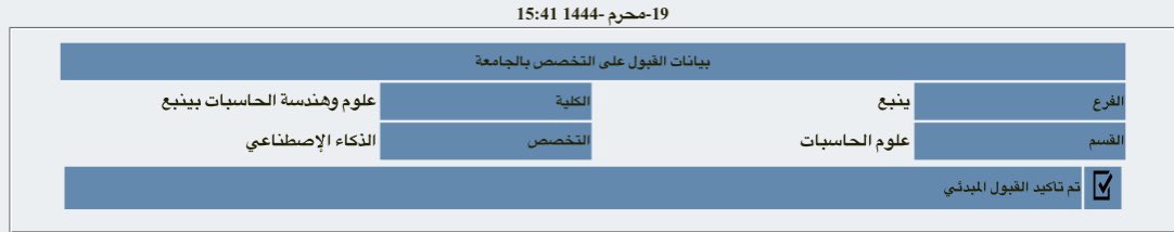 ix4t1's tweet photo. الحمدلله حمداً كثيراً طيباً مباركاً فيه تم قبولي رغبه أولى🥹🤍🤍🤍. https://t.co/IhjJDJo4sw