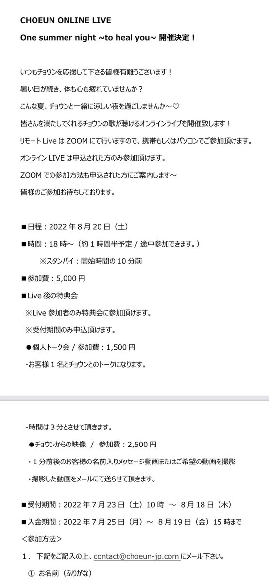 choeun_jp's tweet photo. CHOEUN ONLINE LIVE  『One summer night ~to heal you~』 

入金済みの方に参加方法を送りました📩
ご確認下さい✨

お申込みは明日(18日)まで❣️

■日程：2022年8月20日（土）
■時間：18時～

#CHOEUN #live #kpop #online #韓国ドラマ #ost #조은 #summer  #チョウン 
https://t.co/K7WJQz4f52 https://t.co/j7r3PLtsDI