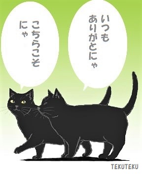 🐈‍⬛ #黒猫感謝の日 🐈‍⬛ 