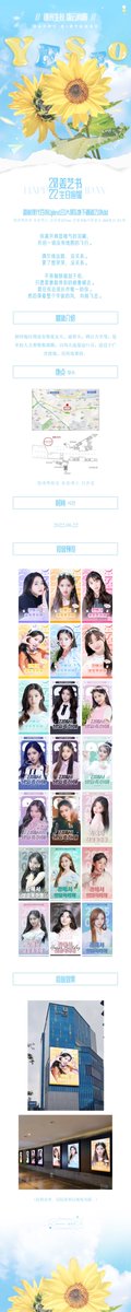 seoanicy_yeseo's tweet photo. 🦜姜艺书2022生日企划
  『𝗣𝗮𝗿𝘁𝟳-新村大屏及21块did』
    현대백화점 유플렉스 신촌점 전광판 + 지하통로 21개 DID광고
     SHINCHON  LED Support

📅：08.22
📍：新村现代百货
        서울 서대문구 신촌로 83 현대백화점신촌점

#姜艺书 #姜睿序 #yeseo #강예서 #예서 #イェソ https://t.co/rSPDLbk380