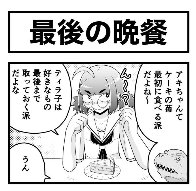 人類特有の唐突な親友チェックが面倒くさい、かわいい肉食系女子校生のまんがをかきました!!! 