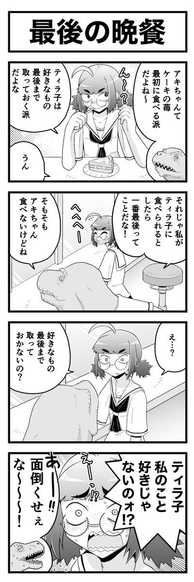 人類特有の唐突な親友チェックが面倒くさい、かわいい肉食系女子校生のまんがをかきました!!! 
