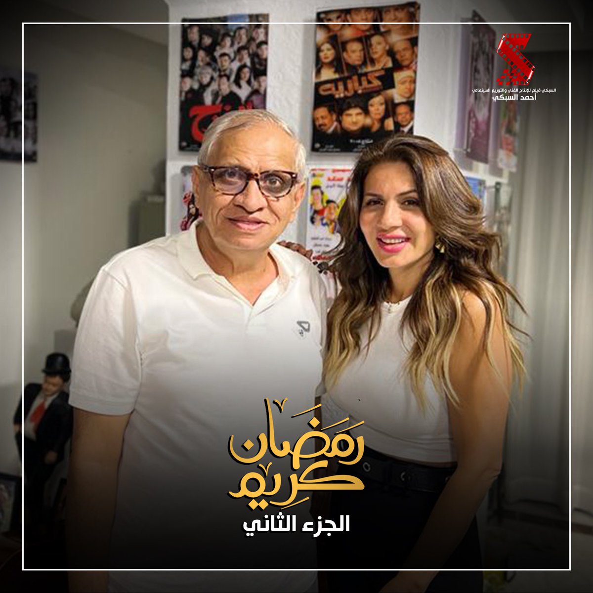 🗣📝
انضمام #نجلاء_بدر لمسلسل #رمضان_كريم الجزء الثاني تمهيداً لعرض المسلسل في رمضان ٢٠٢٣ 
إنتاج : أحمد السبكي 
تأليف : أحمد عبد الله 
إخراج : سامح عبد العزيز