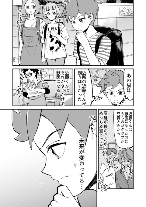 【漫画】人生2回目だけど、同じところで間違える 