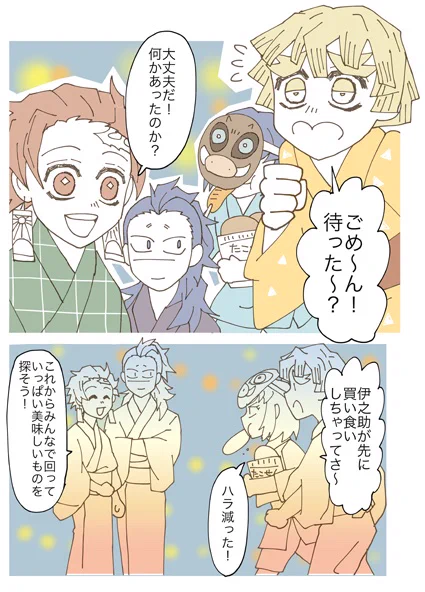 やっぱり再録
夏祭りさねげん 