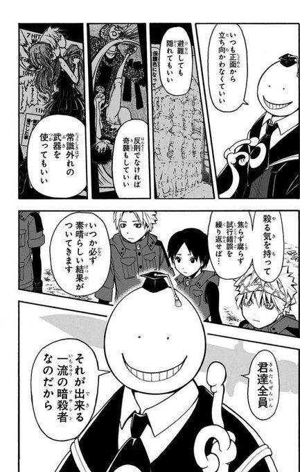 画像まとめ 暗殺教室 新着 15ページ目 アニメレーダー 画像まとめ 暗殺教室 新着 15ページ目 アニメレーダー