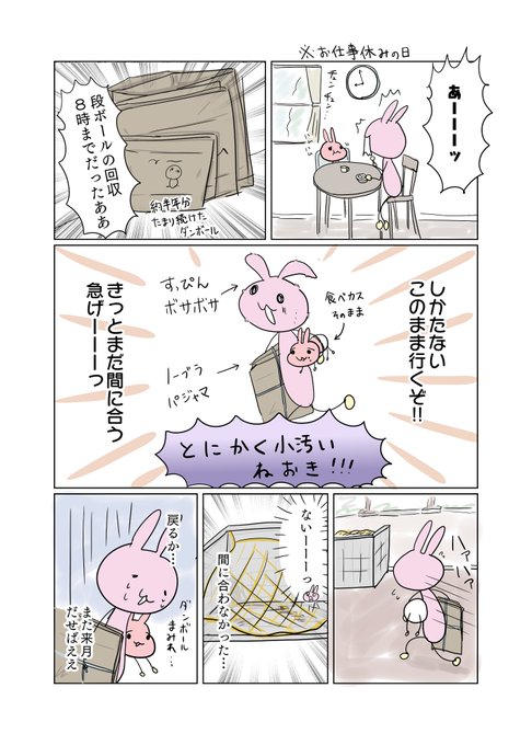 オートロックで閉め出された話。
ほんとにほんとに感謝感謝です。
#育児漫画 #育児絵日記 
