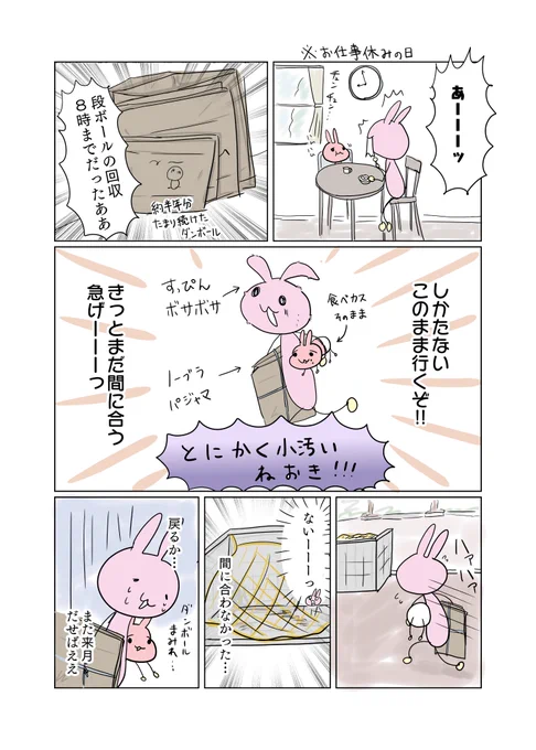 オートロックで閉め出された話。
ほんとにほんとに感謝感謝です。
#育児漫画 #育児絵日記 