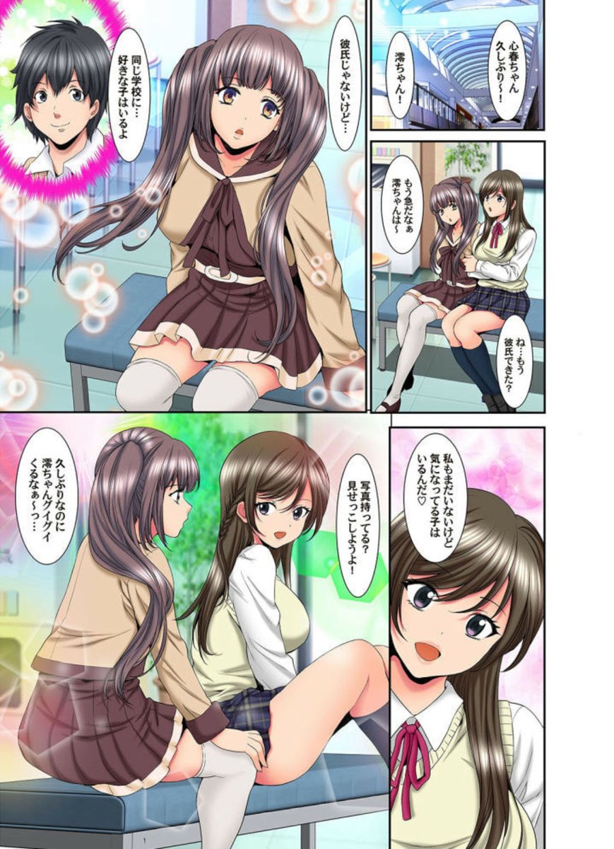 「ハメられ通学電車」の原稿です!
225話まで配信中です!
よろしくお願い致します!
#めちゃコミック
https://t.co/dniQUdYef3
#まんが王国
https://t.co/Ds3CUCqt0Q
#booklive 
https://t.co/TDZ8Yi8LKi
#Amazon
https://t.co/qGKlBkuFjw 