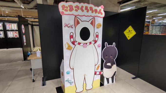 博多マルイで開催中のまちカドまぞく展に姉ココアさんと一緒に行ってきました…!吉田家の食卓が再現されていたり、たまさくらちゃんのフォトパネルがあったり、楽しい展示でした…#まちカドまぞく展 
