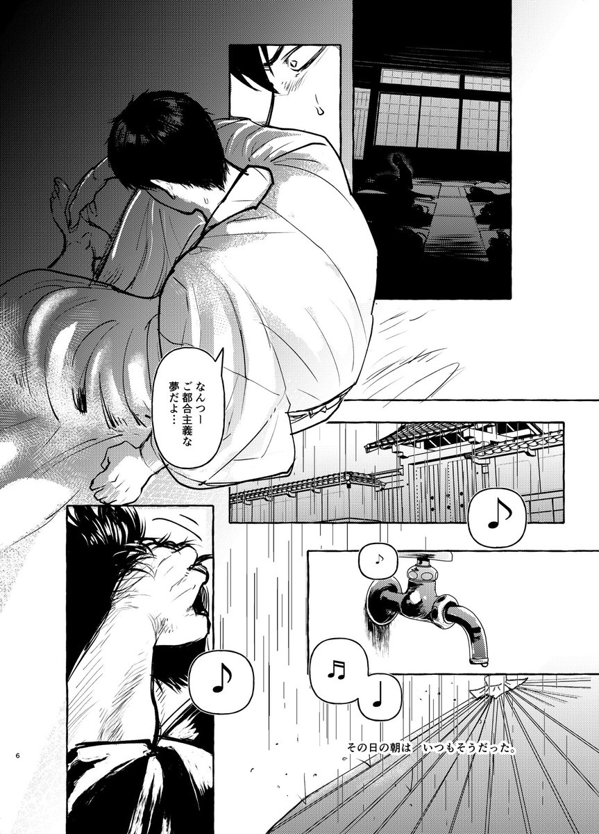 【既刊】
gntm近土本
「つたわらなくていいはなし」
B5/16p/全年齢本

61巻、近藤さんがお妙さんに会いに行く朝の話です。
妙←近←土なので近土の絡みはないですがgntmの近土を一生懸命考えました。
残部1ですw完売するといいね。 