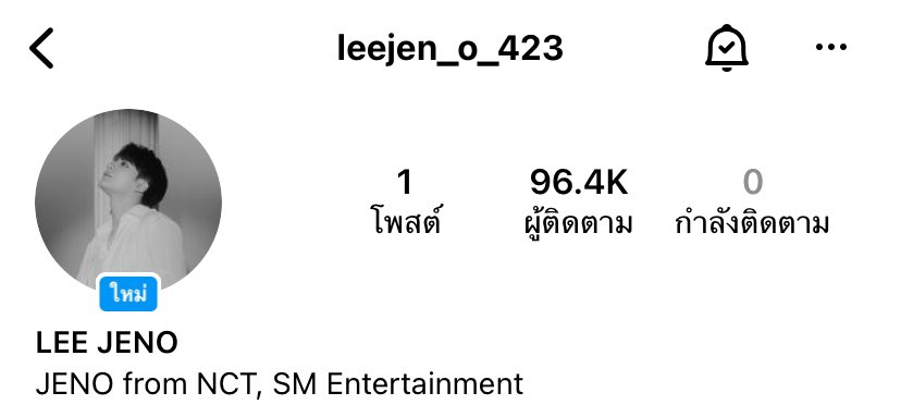 ★ แจก 100 ฿ สุ่มจาก rt (เจอฟลว+23)
เนื่องจากเจโน่เปิดไอจี
 #jeno