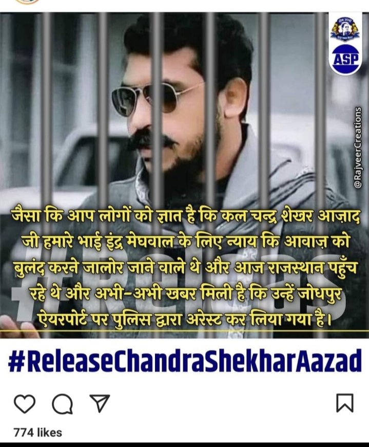 SHUBHAM77511145's tweet photo. #ReleaseChandrashekharAzad
भाई को रिहा करो https://t.co/fQO4u5qYh2
