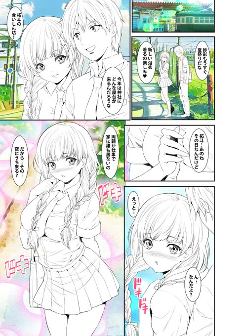 「ハメられ通学電車」の原稿です!
225話まで配信中です!
よろしくお願い致します!
#めちゃコミック
https://t.co/dniQUdYef3
#まんが王国
https://t.co/Ds3CUCqt0Q
#booklive 
https://t.co/TDZ8Yi8LKi
#Amazon
https://t.co/qGKlBkuFjw 