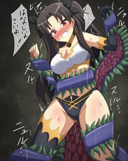 skebより、イシュタルさんピンチ。 