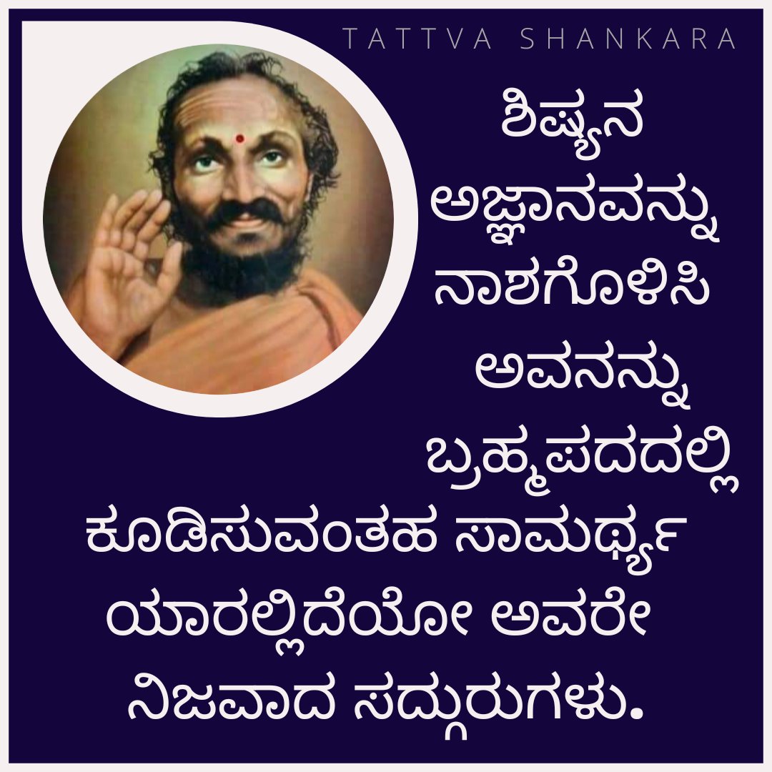 TattvaShankara's tweet photo. #sridharaswami #varadahalli https://t.co/Hsj40QP1P7