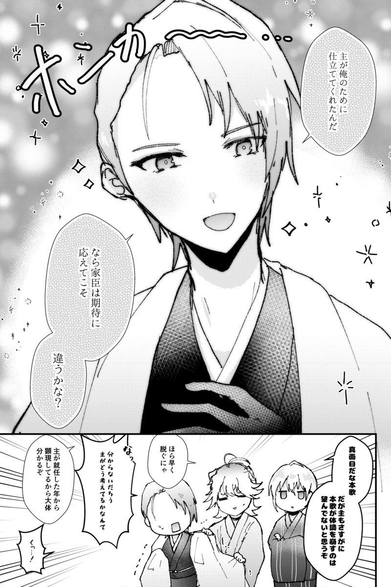 案の定審神者に脱いでええんやでって言われた 