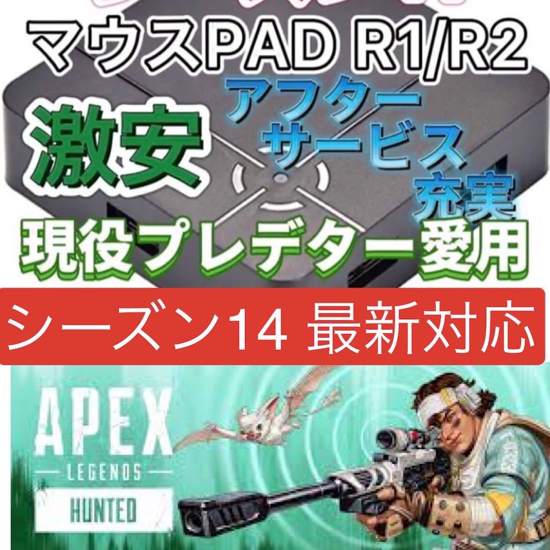 APEX reasnow マクロ販売 (@Keiba8437) / X