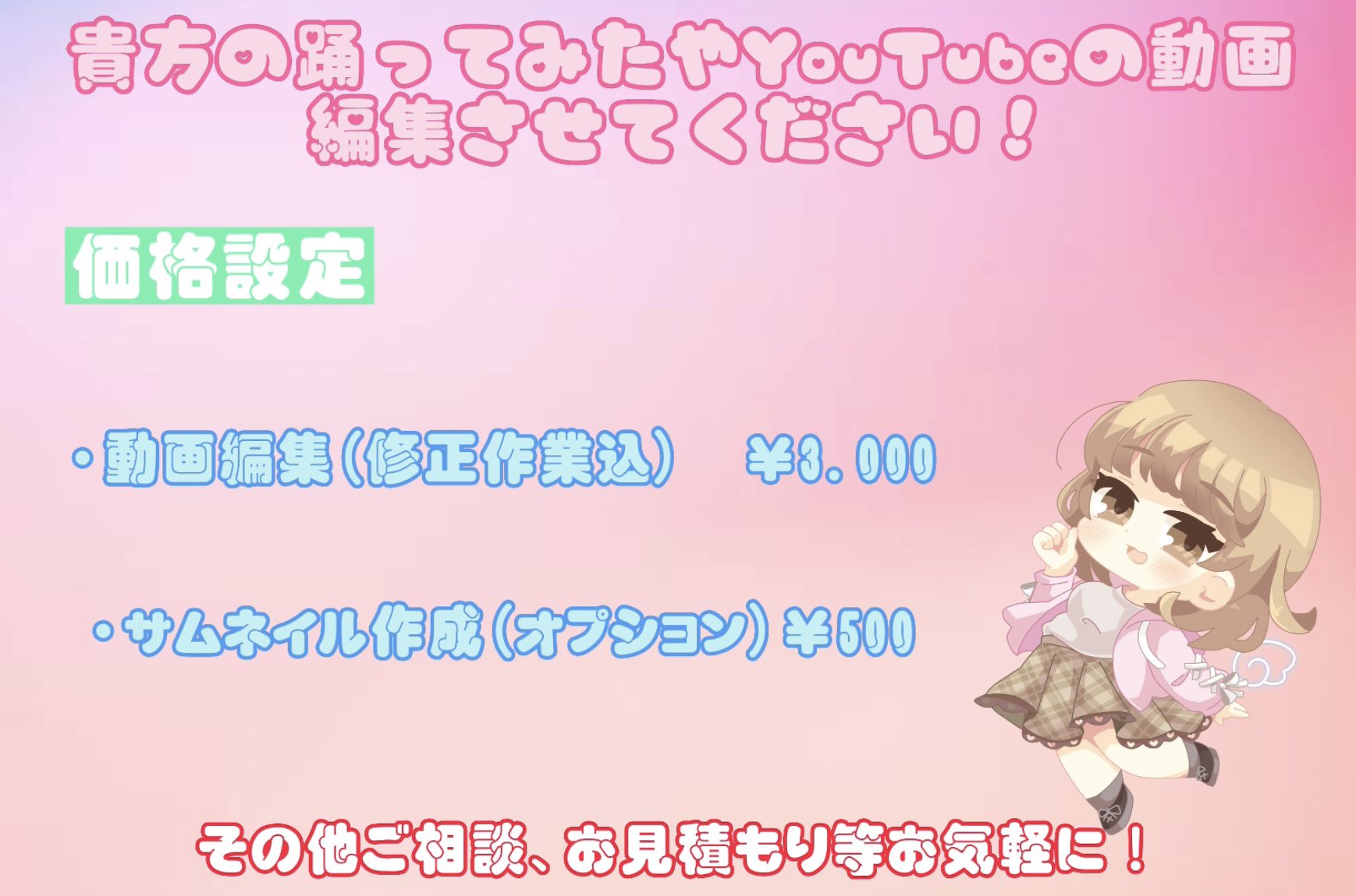 りぃさ 29日アニオール 心做し Riisa Dance Twitter