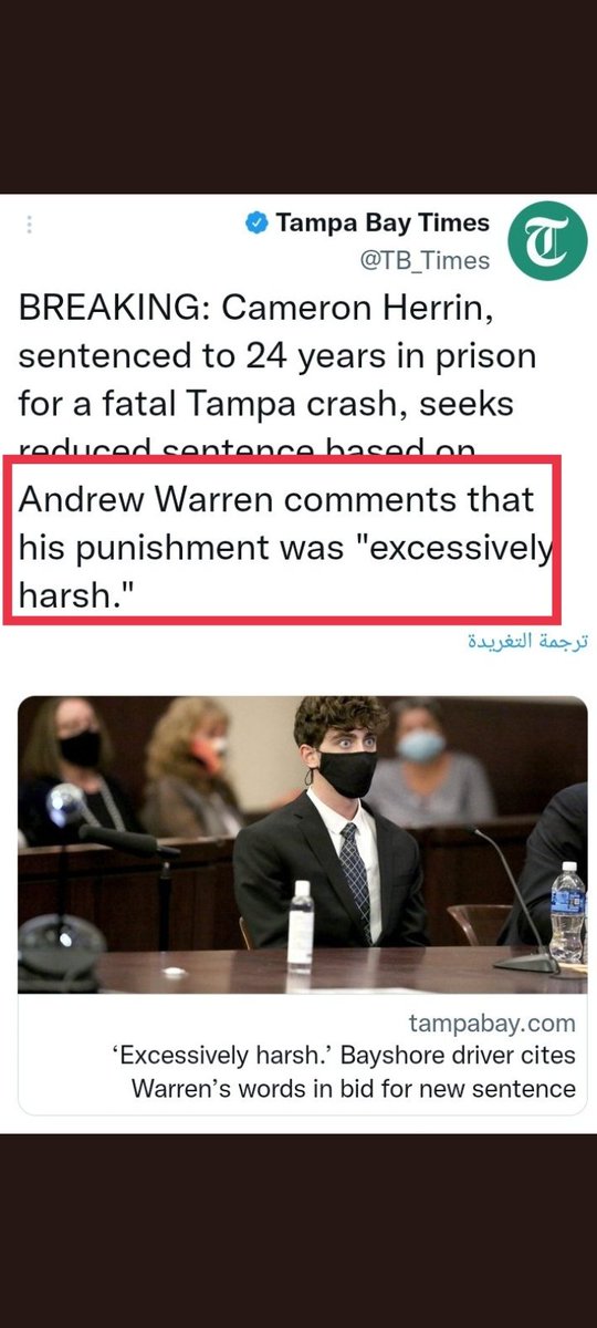 Warren left the following voicemail message in the attorney's office criticizing the punishment: John,I'm <a href="/AndrewWarrenFL/">Andrew Warren</a>. I just wanted to share thoughts on what happened yesterday. I tell you, I was surprised and even disappointed by the sentence. I thought it was too harsh🐍🐍