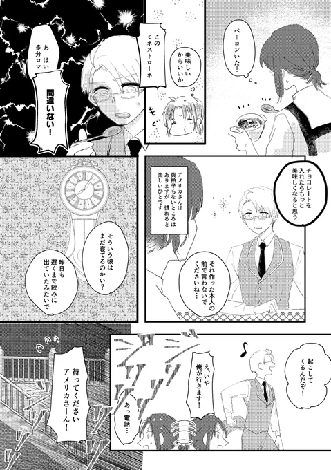 新刊
『エスケープ フロム デイライト』
サンプル(2/3) 