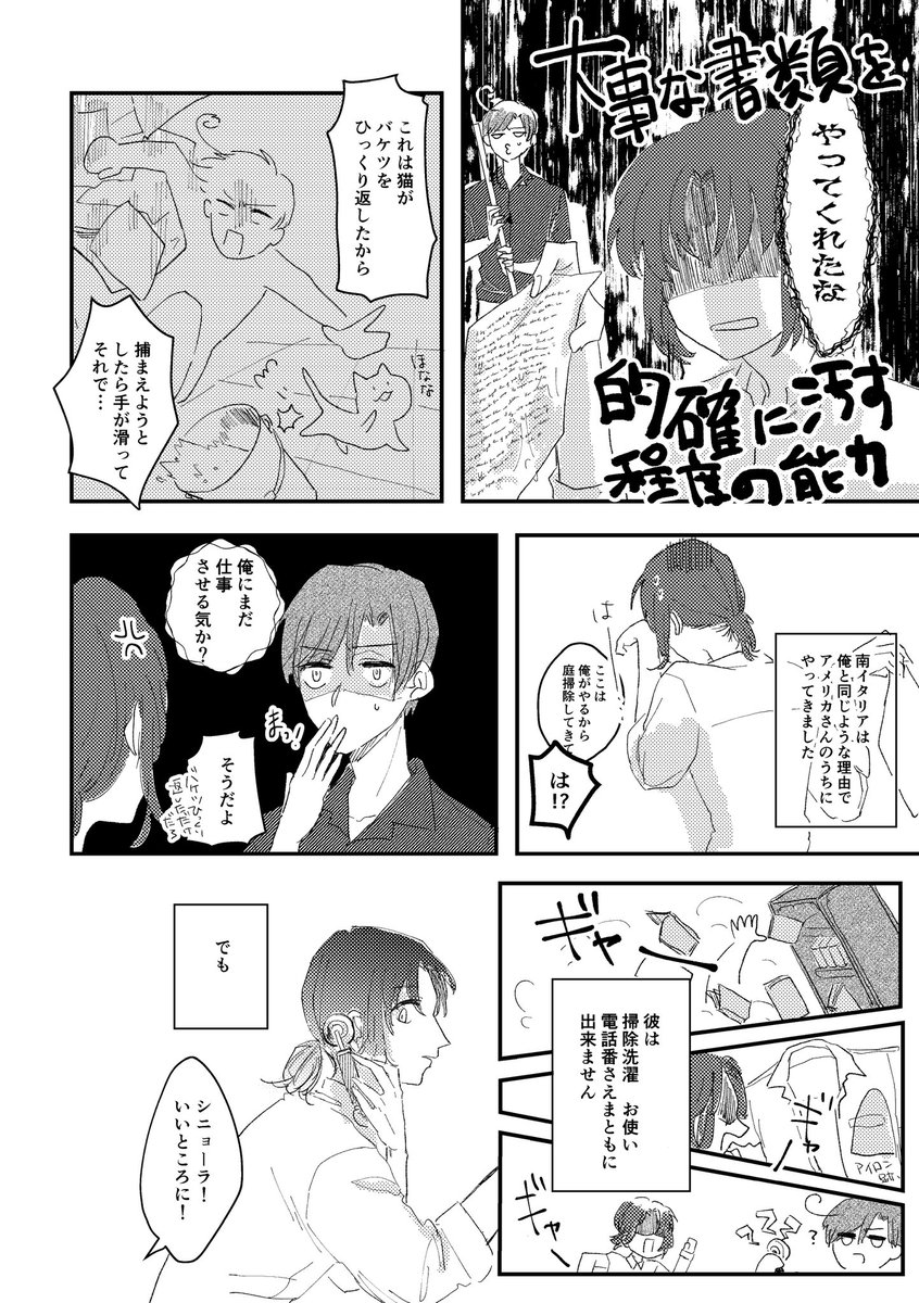 新刊
『エスケープ フロム デイライト』
サンプル(2/3) 