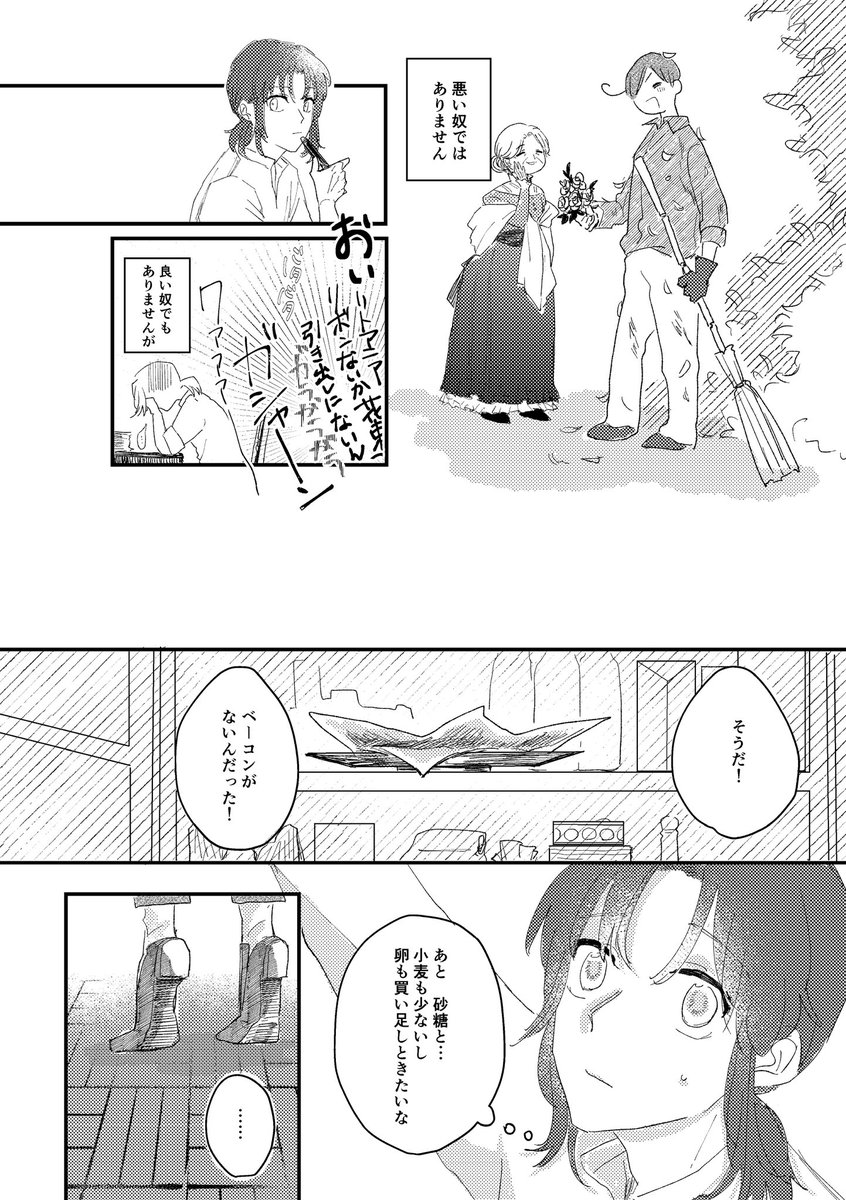 新刊
『エスケープ フロム デイライト』
サンプル(3/3)
のちほどpixivにもサンプルをあげます。よろしくお願いします。
去年出した親分本も持っていきます! 