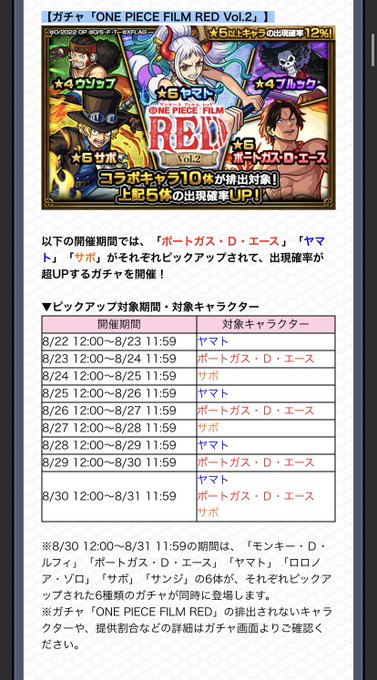 悲報 シャンクスどこ モンスト ワンピコラボにシャンクスなど人気キャラが不在で炎上 ジープ速報