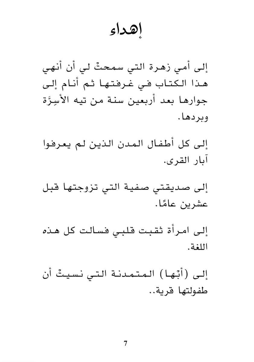 saeed_melef's tweet photo. #الرجل_الجسر https://t.co/gjD0yiAEXT
