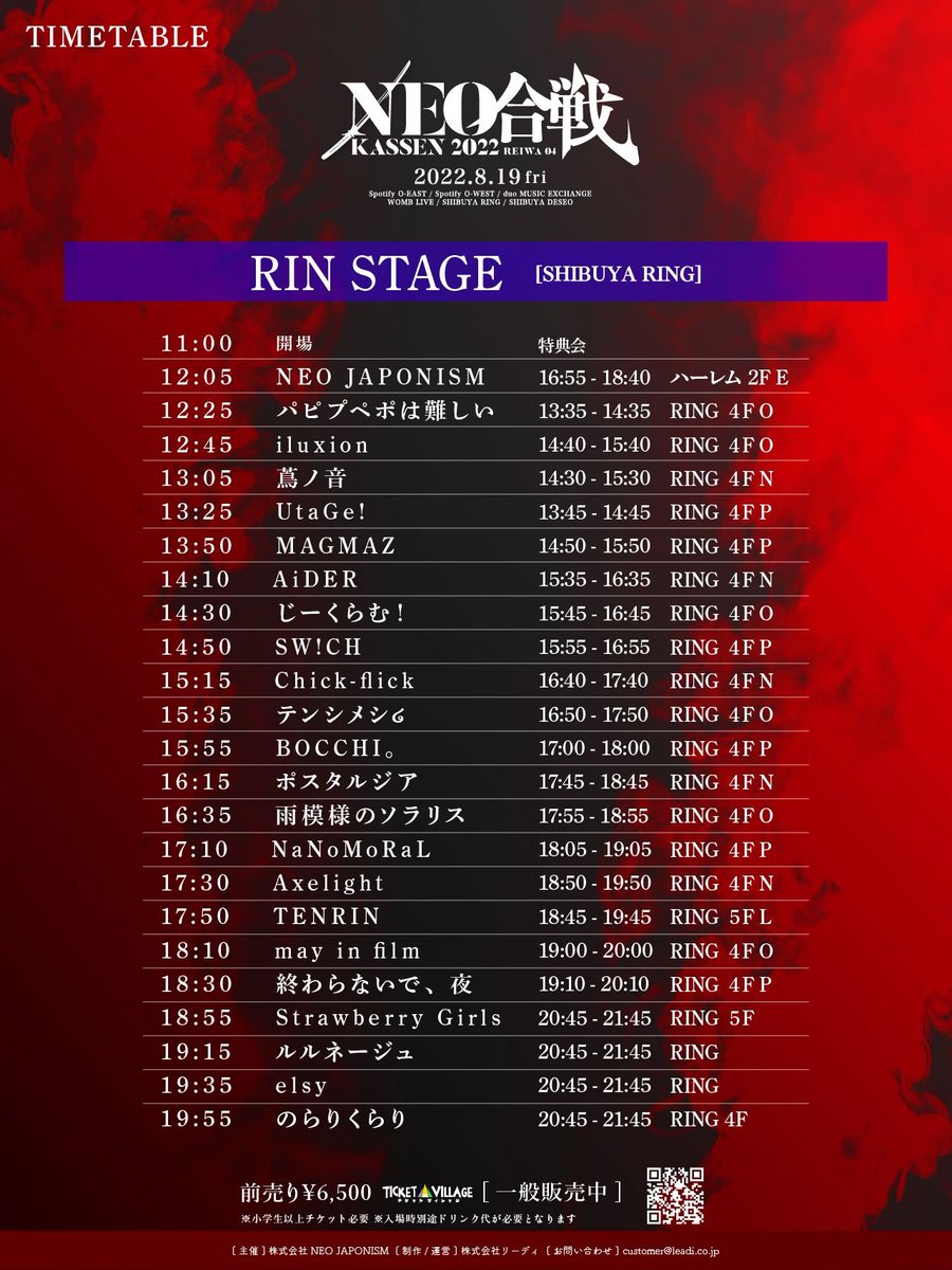 sieglamm_info's tweet photo. #じーくらむタイテ公開
＼指名入場でトーク券／
『NEO KASSEN 2022 』
OPEN 11:00 / START 11:45
前売¥6,500

出演:14:30〜14:50 RIN
物販:15:45~16:45 RING4F O

予約
https://t.co/yS5Bqjya3E https://t.co/TpsLB5r4gQ