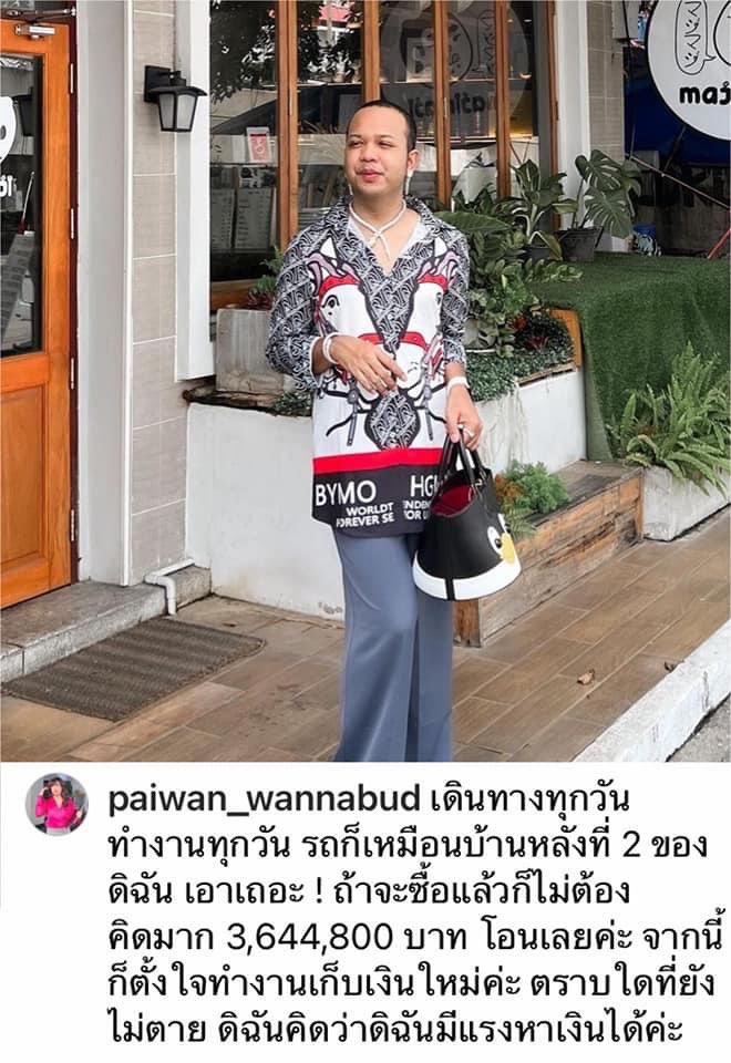 pwittaya's tweet photo. การซื้อรถควรซื้อสด เพราะดอกเบี้ยแพงไม่ลดต้นลดดอกแบบบ้าน ถ้ามีเงินเหลือก็จัดไป https://t.co/bOicPdqi5r