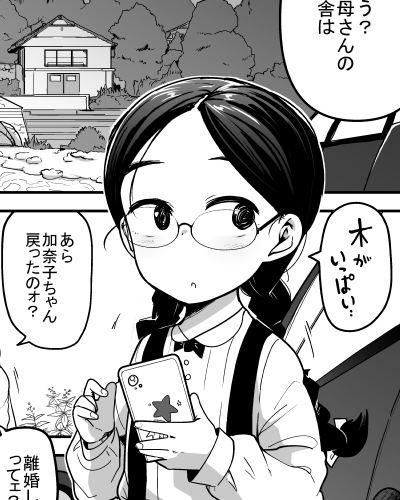 デコ出しおさげに眼鏡は似合いすぎてて眼鏡が透明に見えるな…(見えない) 