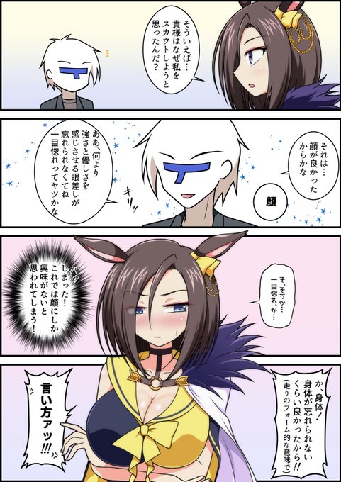 #夏休みはフォロワーさんが増える 
#ウマ娘 
#エアグルーヴ
女帝すき 