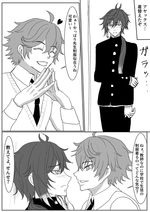 学パロタル鍾漫画 教師に学生服を着せるという背徳感 #タル鍾 #TartaLi #ChiLi #公钟 #타르종려