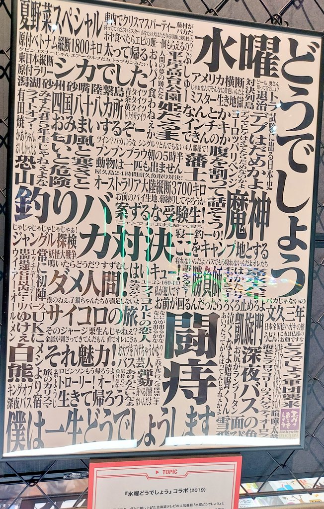 2回目のエヴァ博行ってきた～今回は平日夜限定のペアチケット
エヴァ語りしながら見られた😊

エヴァとどうでしょうコラボはやっぱり笑ってしまう
おいシト食わねぇか 