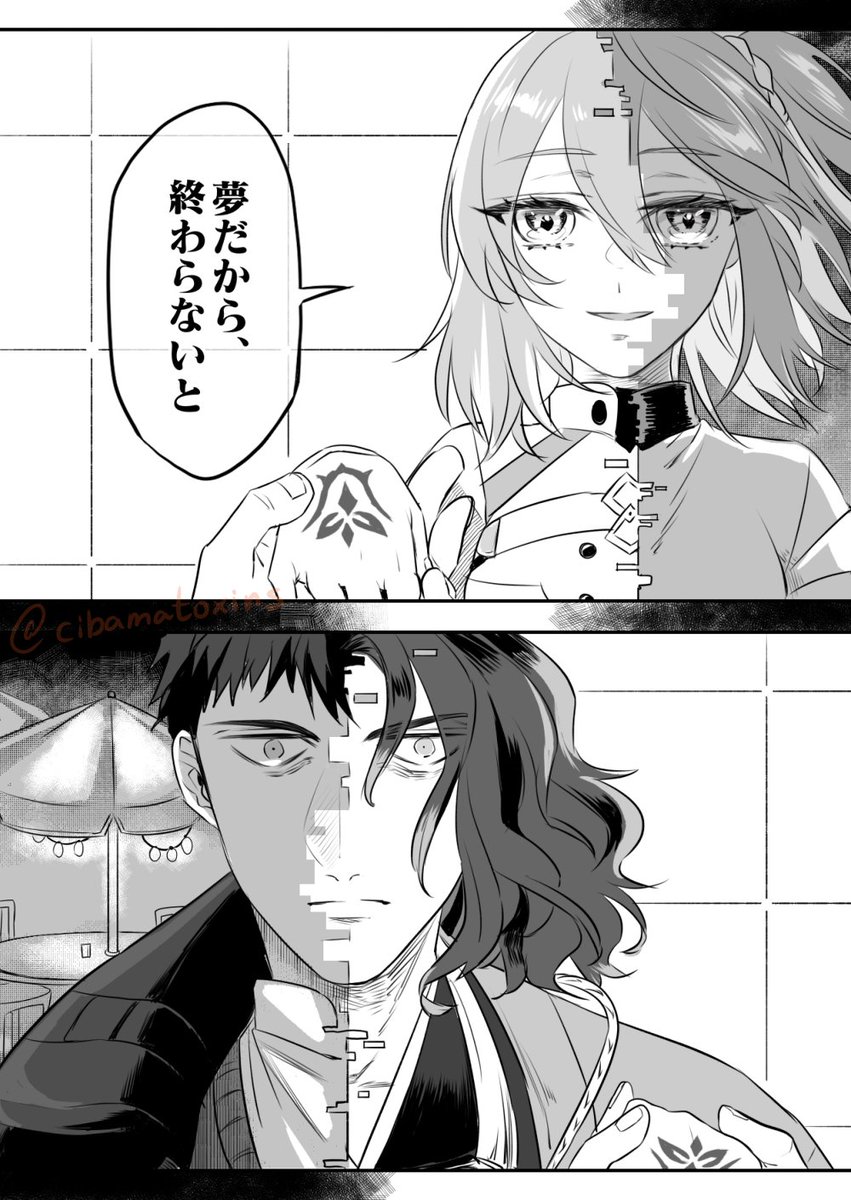 FGO/斎藤一・ぐだ子(1/3)
全部で10頁あります!
踊る一ぐだちゃん漫画。ガラスの靴の一つでもあればよかったのだけれど、っていうそんな話。

ちなみに弊デアのはじめちゃんは再臨段階に精神が引きずられるタイプです☺️ 