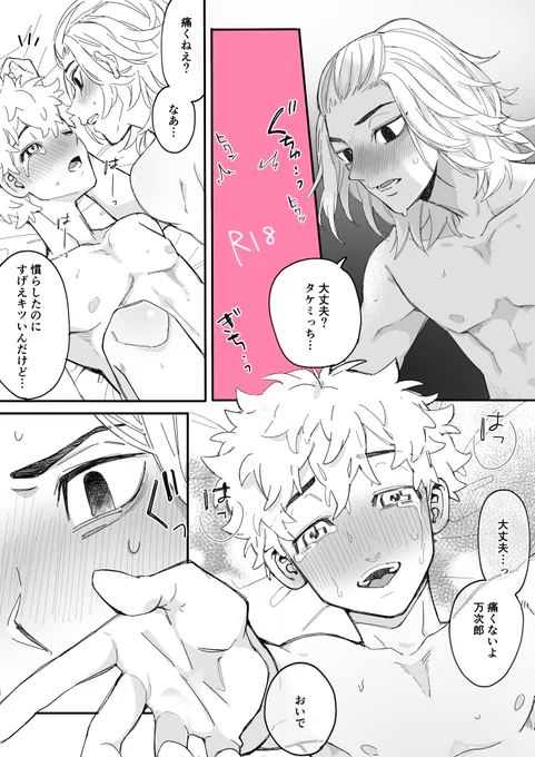 マイ武ふりーと 