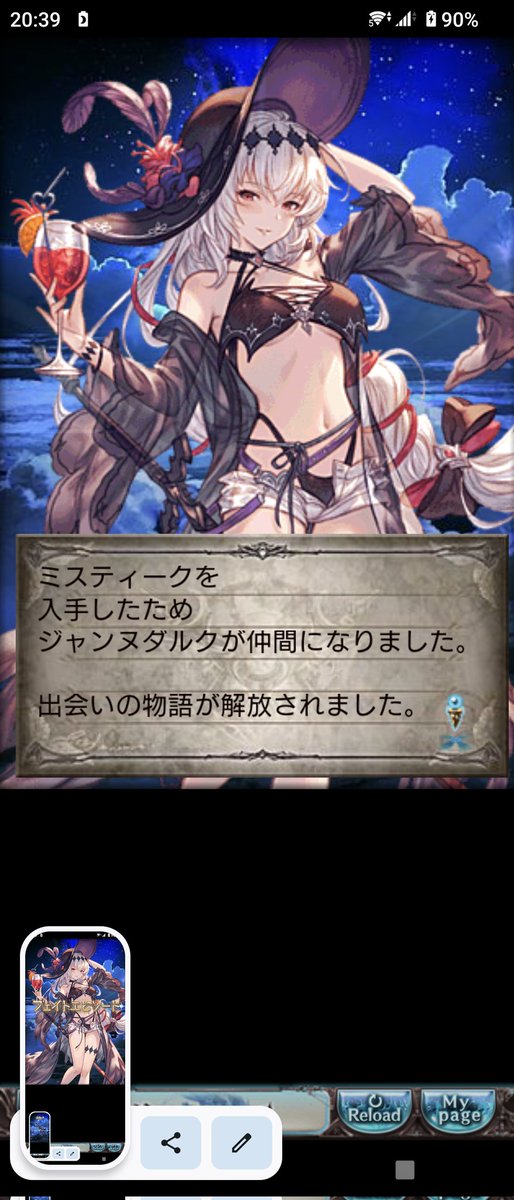 サンキューグラブル!!ヽ('ー`)ノ 