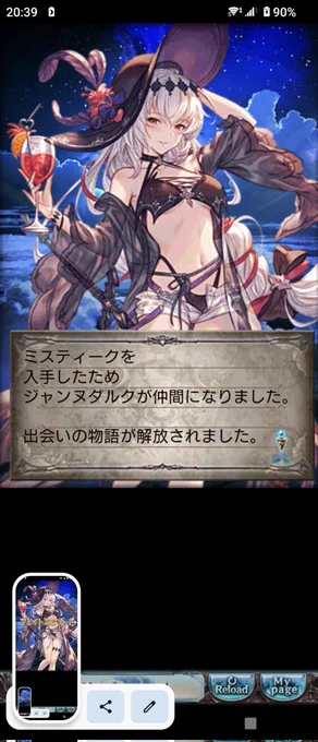 サンキューグラブル!!ヽ('ー`)ノ 