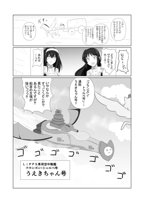 フランズン 「植木」
トゥルペ 「チューリップ」 