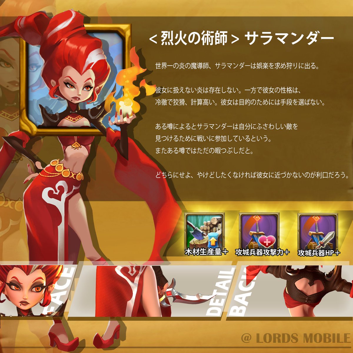 ローモバヒーロー紹介 烈火の術師・サラマンダー コメントで [ IGGID 