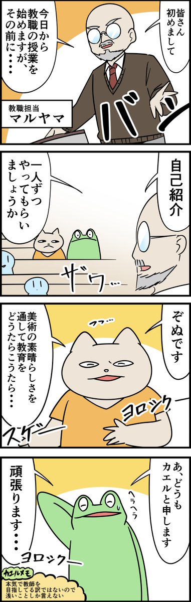 勘違いお絵描きオタクの美大レポ漫画
その14
↓続き(その15)
https://t.co/BrPHgy8QB7 