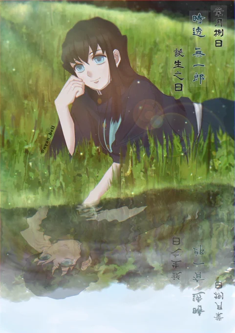 遅くなっちゃったけど今年の誕生日絵描けた!描くまでが誕生日ってばっちゃが言ってた!∞∞むいち お誕生日おめでとう∞∞#時透無一郎誕生祭2022#時透兄弟誕生祭2022 