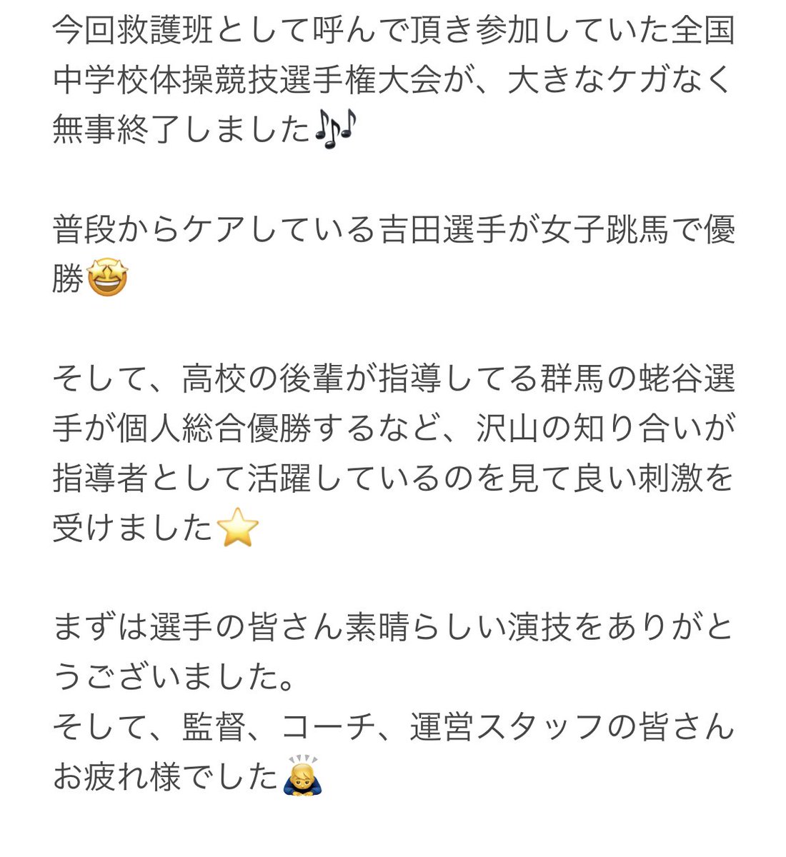 kuragym2016's tweet photo. https://t.co/JEW629n1fG