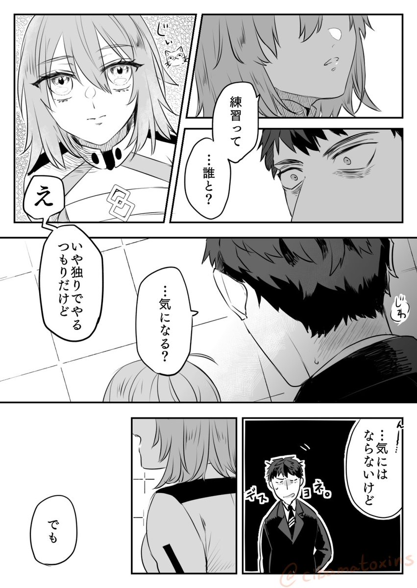 FGO/斎藤一・ぐだ子(2/3) 